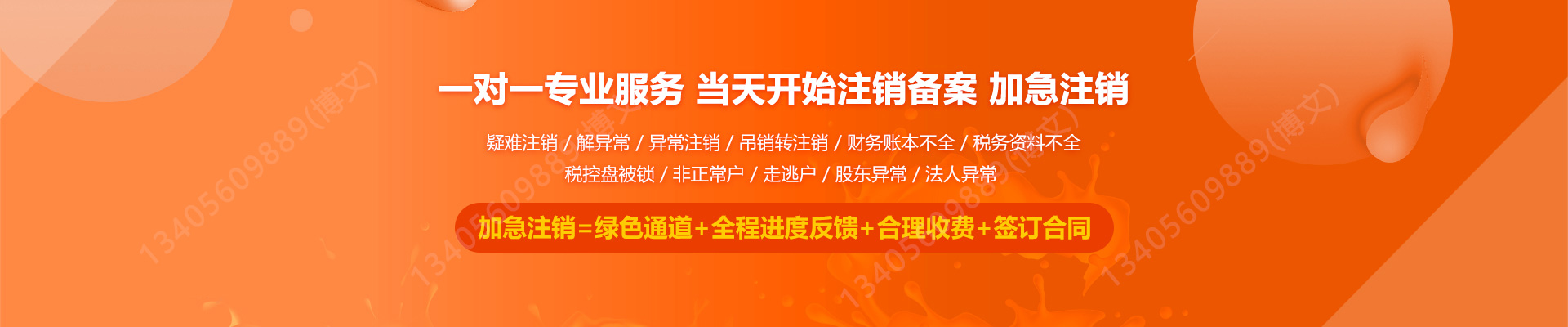 通辽工商注销